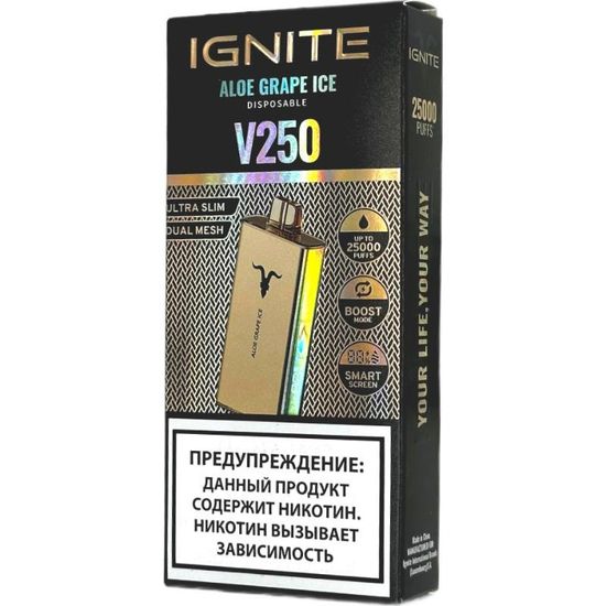 ОЭС (М) IGNITE V250 GOLD Aloe Grape Ice (Алоэ Виноград Лед)