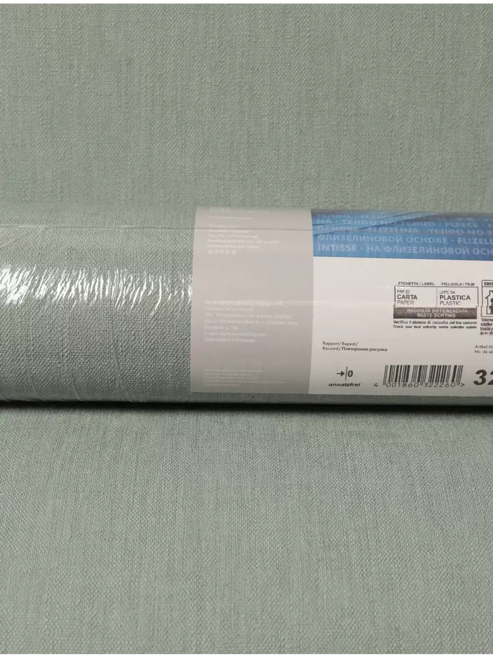 Обои флизелиновые 32226 New Spirit Германия