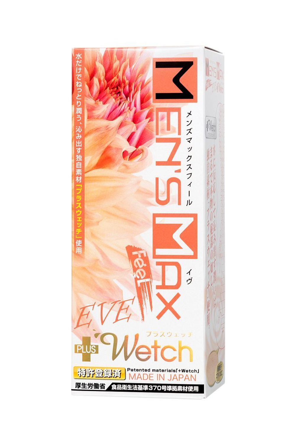 Телесный мастурбатор MensMax Feel Eve (Цвет: телесный)