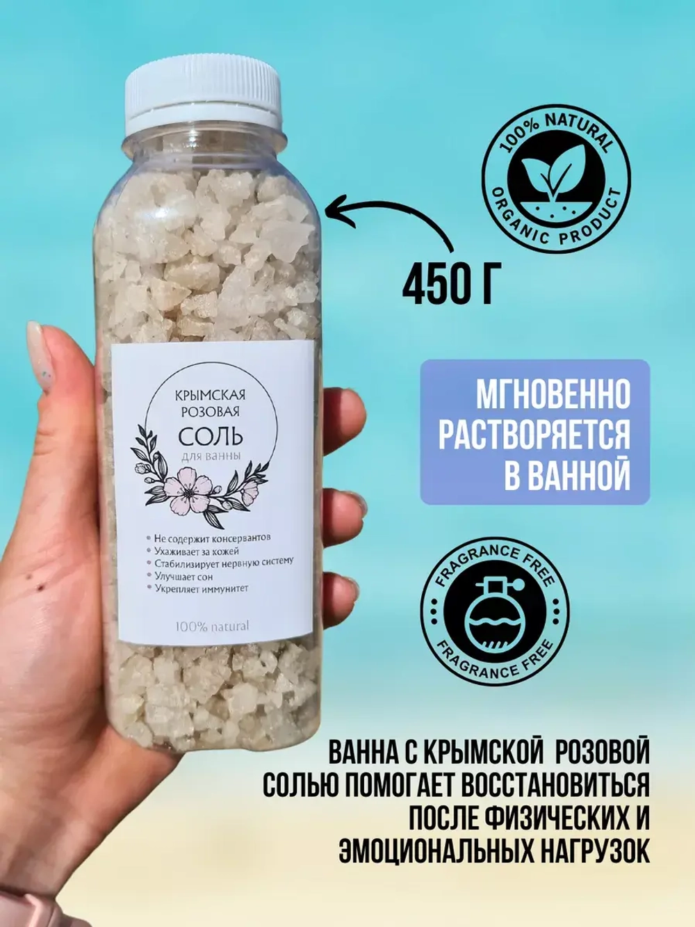 Морская Соль и чайный пакетик для ванны