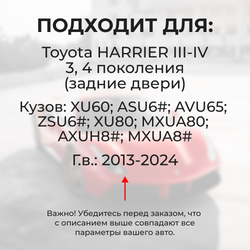 Ремкомплект (втулки) петель задних дверей TOYOTA HARRIER (III,IV) [Кузов: XU60, ASU6#, AVU65, ZSU6#, XU80, MXUA80, AXUH8#,MXUA8#] (2 петли, RPD9-2) 2013-2024