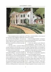 Унесенные ветром