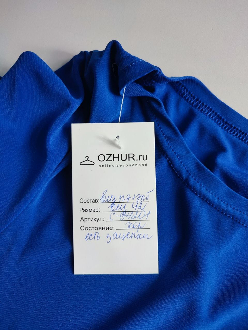 Джемпер с коротким рукавом однотонный 42 размер