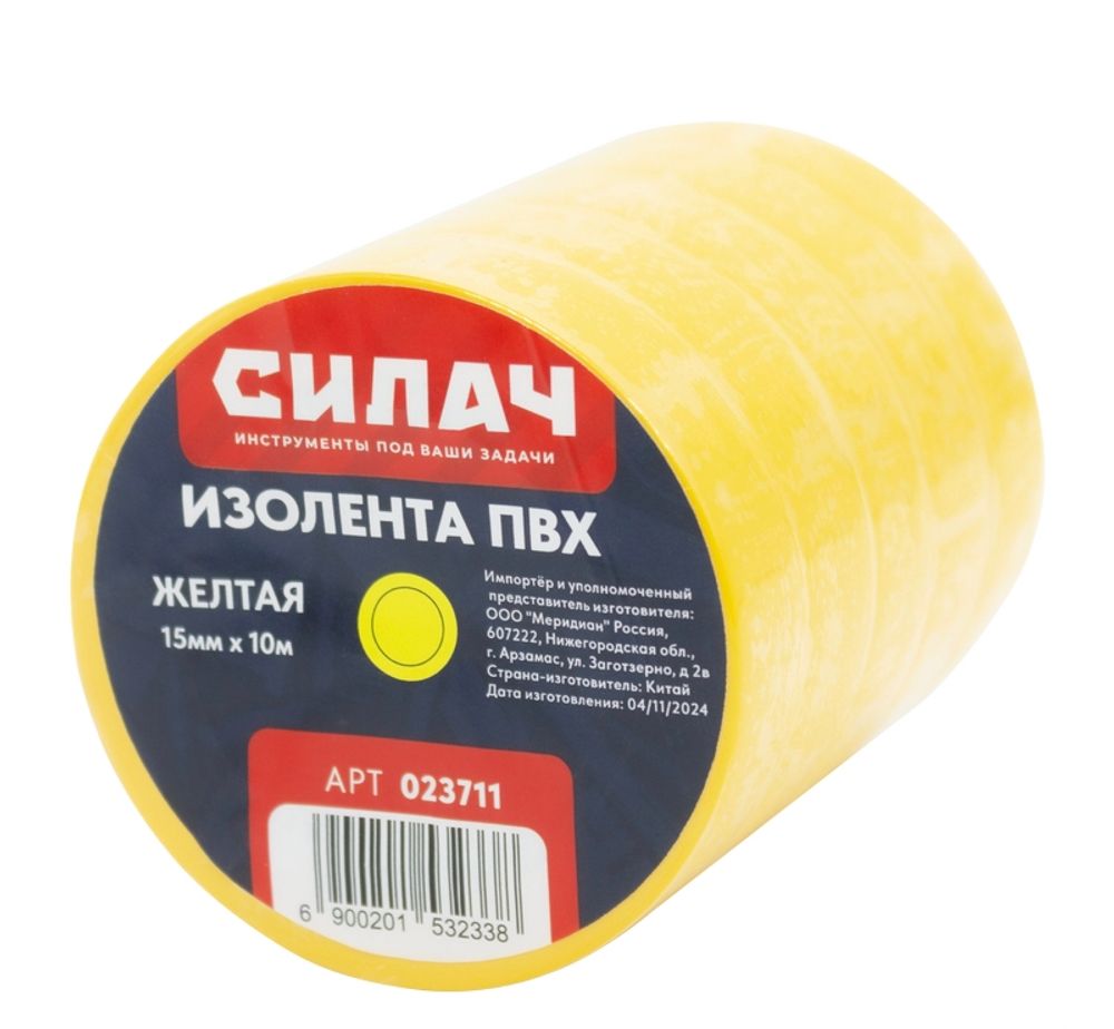 Изолента 15мм*10м желтая 150мкр СИЛАЧ