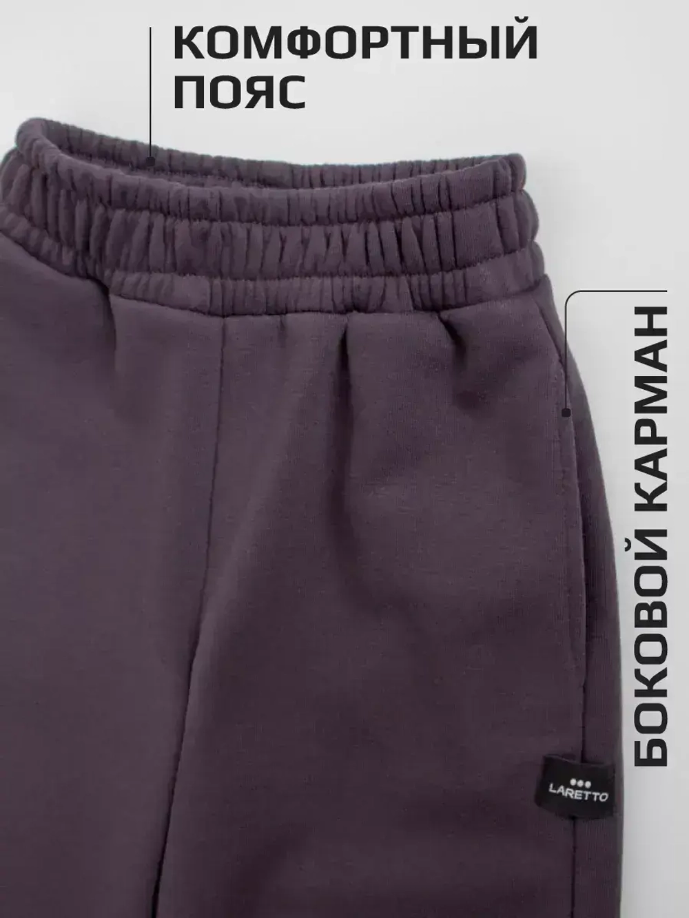 Брюки трубы детские осенние