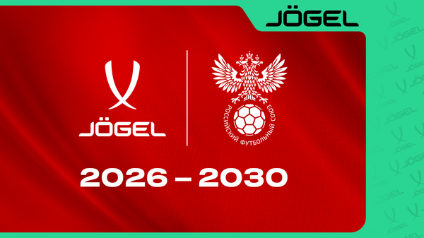 Российский спортивный бренд JÖGEL продолжит обеспечивать все сборные команды России