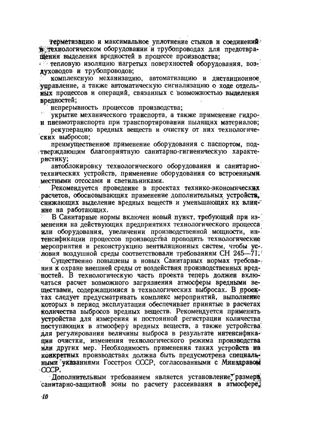 Вентиляция химических производств | В.М. Эльтерман