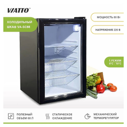 Шкаф холодильный VIATTO VA-SC68