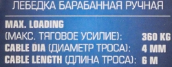 Лебедка барабанная ручная г/п 360кг Forsage F-KB-S-800