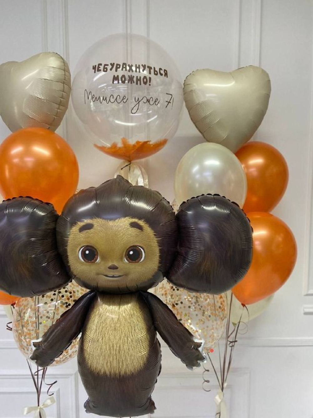 Воздушные шары с любимым персонажем «Чебурахнуться можно»