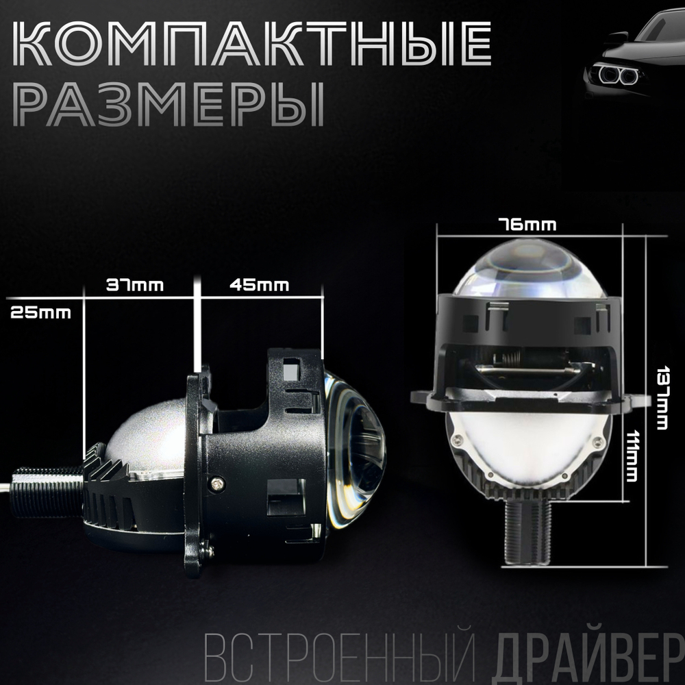 Би лед линзы 3.0 дюйма STATLIGHT B2 6000К линзы Bi LED модули ближнего и дальнего света 3.0, 2шт