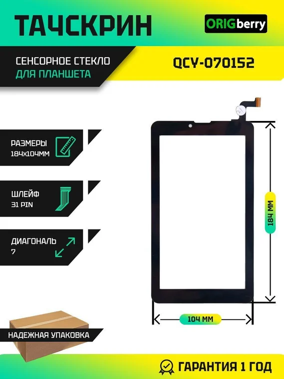 Тачскрин QCY-070152 FPC_1.0 (Черный)