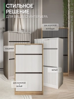 Обувница с выдвижным ящиком