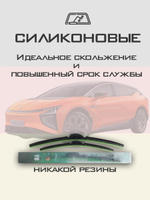 Щетки стеклоочистителя HUOYE Y8 700/600 мм на HiPhi X | Push button