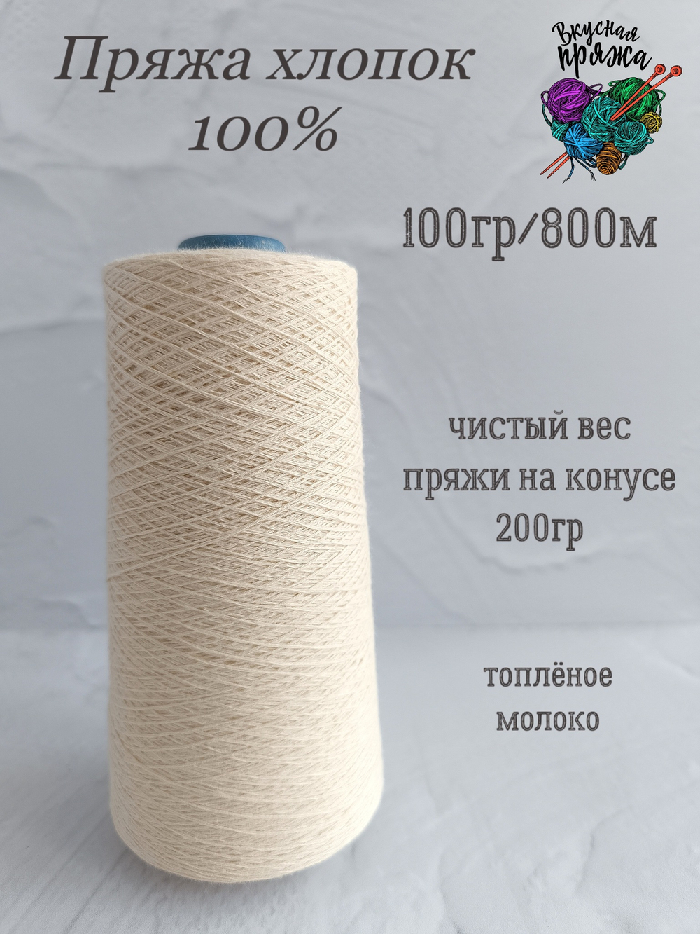 Хлопок 100%