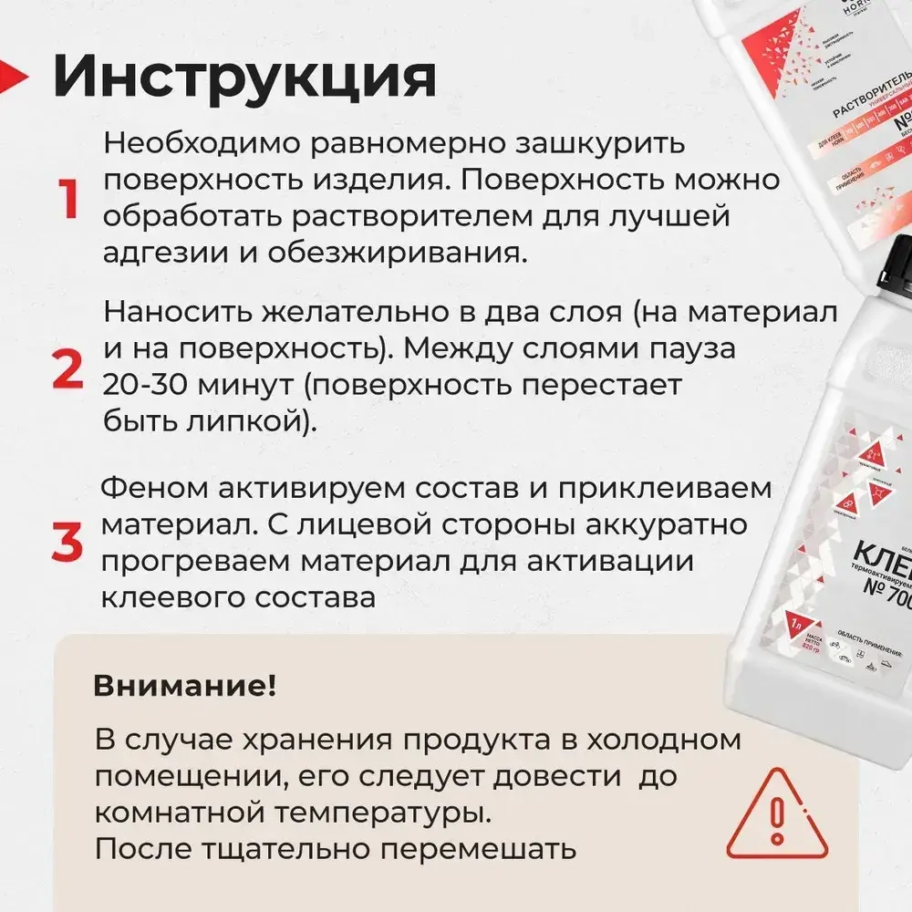 Термоактивный Клей для термокожи и торпедо, для дверных карт 3 в 1 Клей растворитель отвердитель