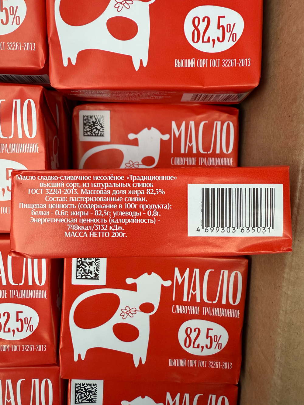 Масло Кубанское 0.200гр Лабинск