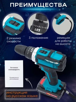 Дрель-шуруповерт, 21 В, 60 Нм, 2 АКБ