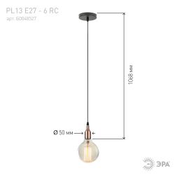 PL13 E27 - 6 RC Подсветка ЭРА Накладной, цоколь Е27, провод 1 м, цвет медь | Подвесные светильники