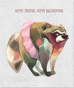 Тетрадь общая 48л., "Настроение - ЕНОТ"