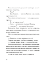 Зимняя битва