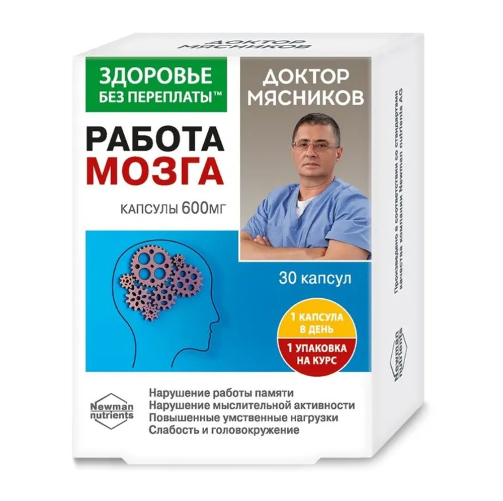 Доктор Мясников «Работа мозга», капсулы, 30 шт.