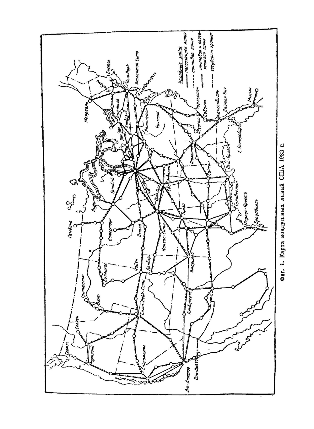 Гражданская авиация в США | Г.И. Силин