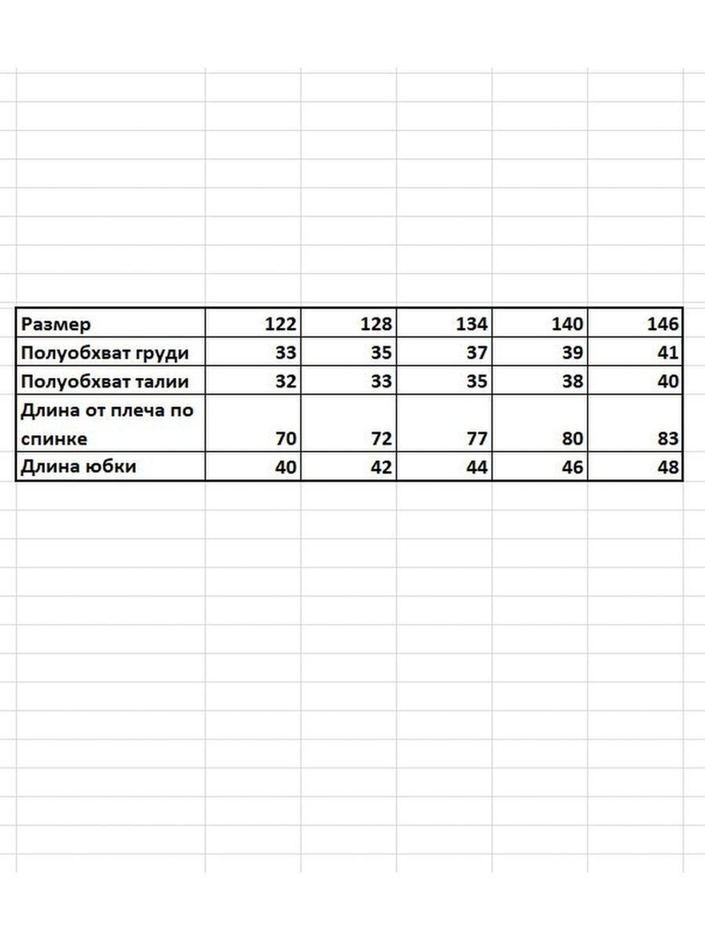 Нарядное школьное платье с подъюбником на 1 сентября