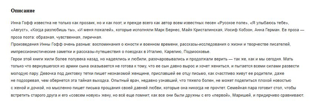 Как мы жили. Лучшее в советской прозе