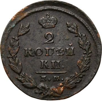 2 копейки 1828 ЕМ-ИК Александр I