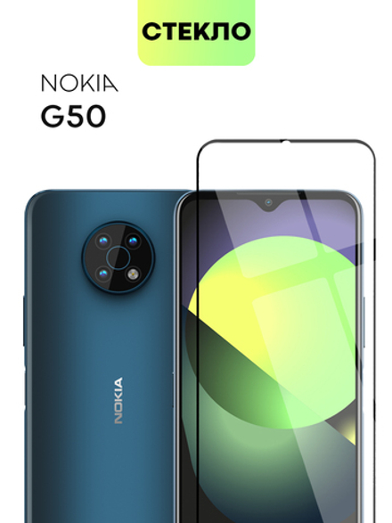 Защитное стекло BROSCORP для Nokia G50 оптом (арт. NK-G50-FSP-GLASS-BLACK)