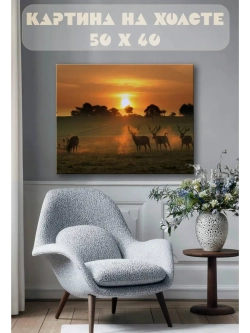 Картина на стену 40 X 50 Олени