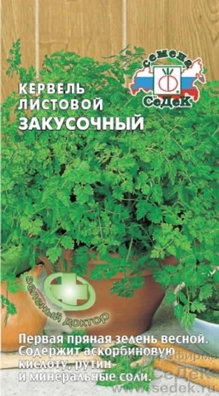 Кервель Закусочный листовой  0,5 гр Седек