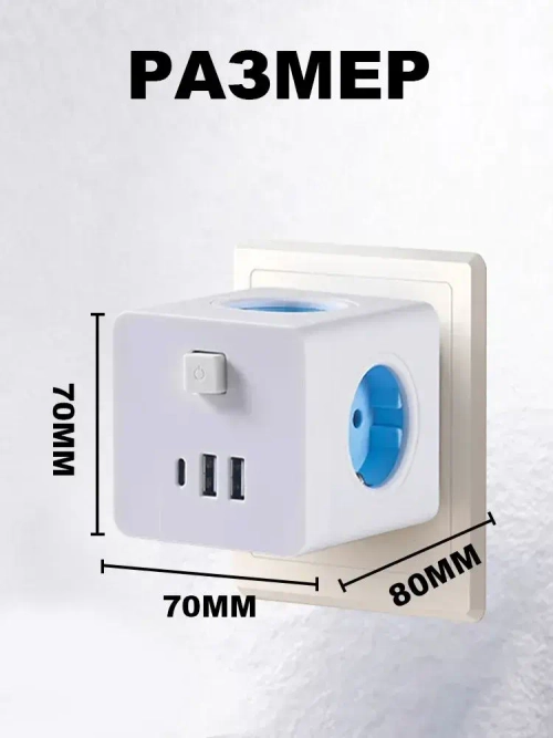 Сетевой разветвитель тройник "куб" на 4 розетки с USB