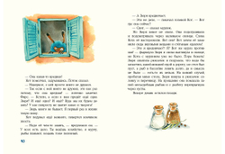 Кот и мурлик. Незваный гость