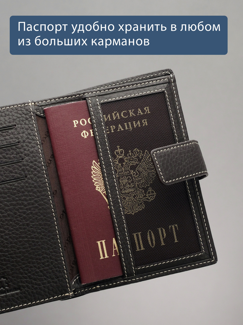 133 R - Портмоне 4в1 с отделениями для документов и RFID защитой