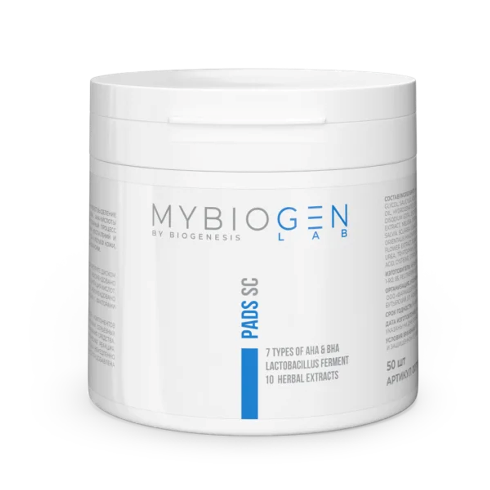 MYBIOGEN ПЭДЫ СЕБОРЕГУЛИРУЮЩИЕ, 50 шт. | PADs Sebum Control
