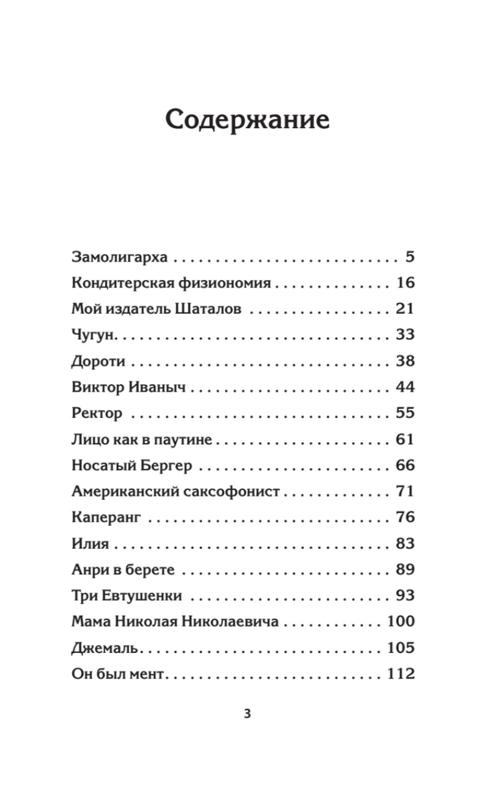 СВЕЖЕОТБЫВШИЕ на тот свет