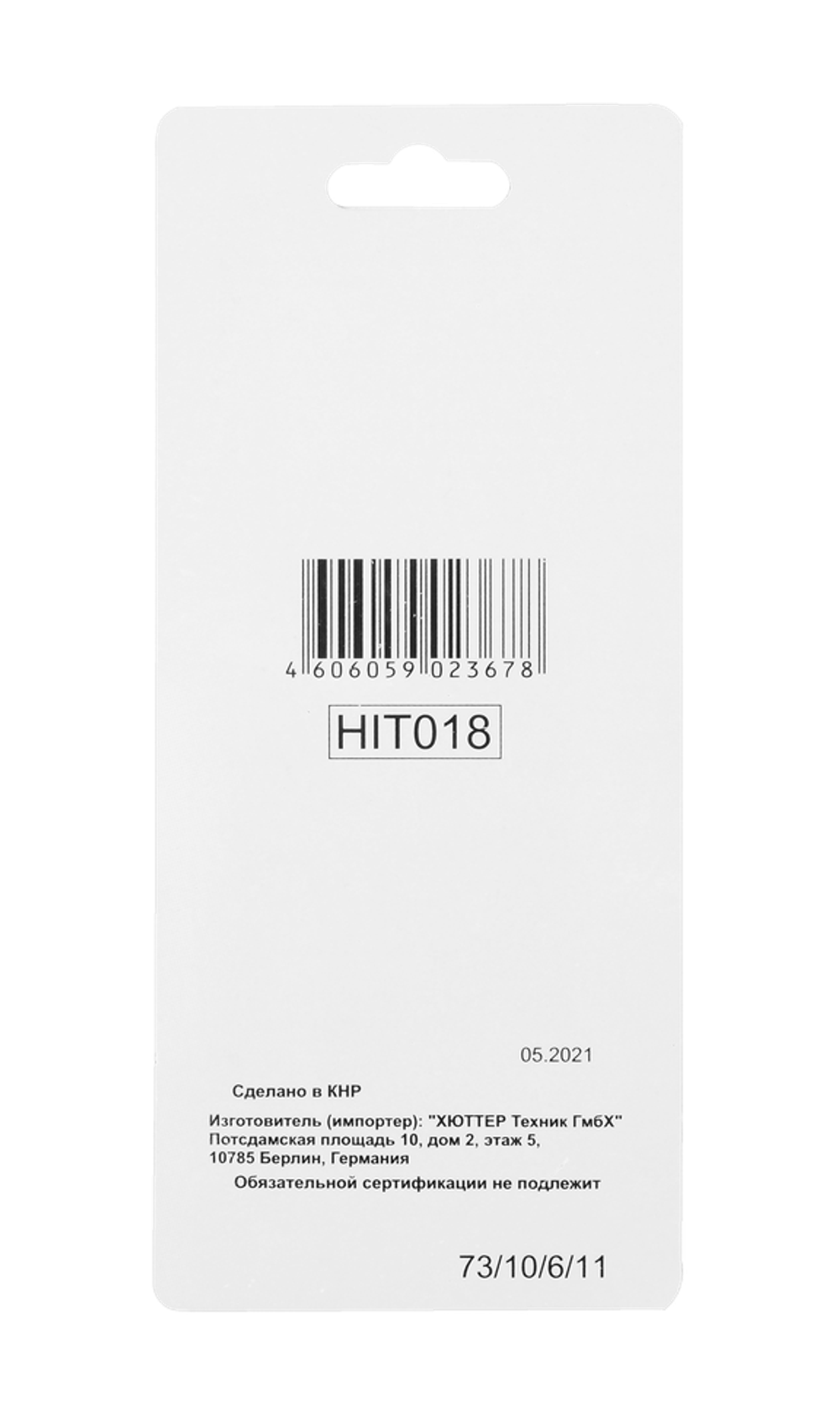 Сверла по металлу 8 мм, HSS (5шт. в блистере)