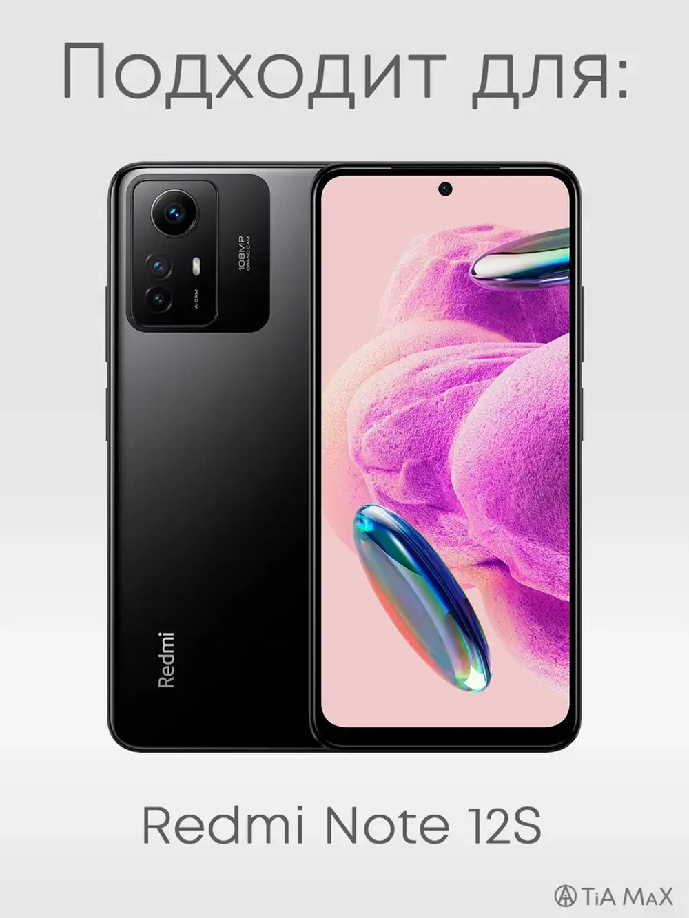 Чехол на Xiaomi Redmi Note 12S