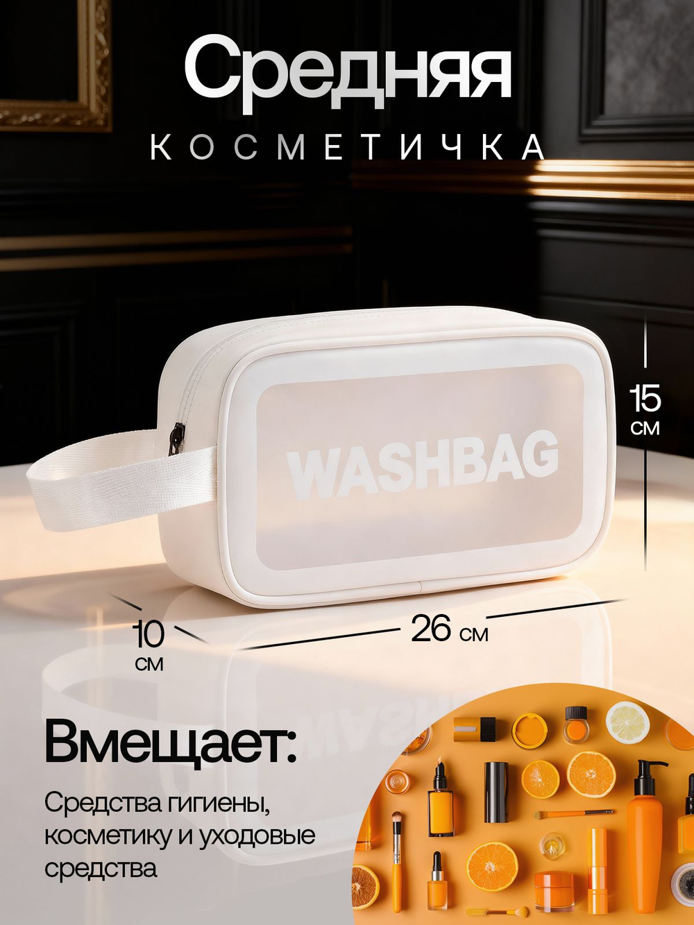 Набор прозрачных водонепроницаемых косметичек 3 шт WASHBAG дорожные, для бассейна и путешествий женская ,мужская