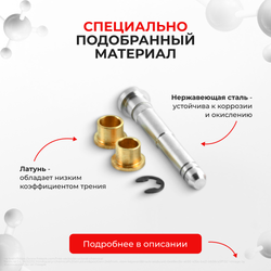 Ремкомплект (втулки) петель дверей Ford Cougar (I) (4 петли, RPD2-4) 1998-2000