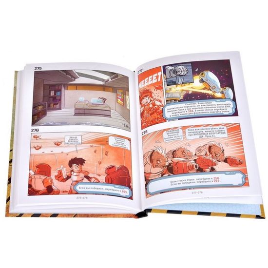 Комикс-игра Космический десант