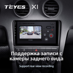 Teyes X1 9" для Audi A3 2003-2013 +CANBUS