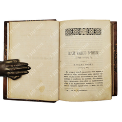 Лермонтов М. Ю. Сочинения М. Ю. Лермонтова. В 5 т. Т. 1–5. — М.: Изд. Елизаветы Гербек, 1891