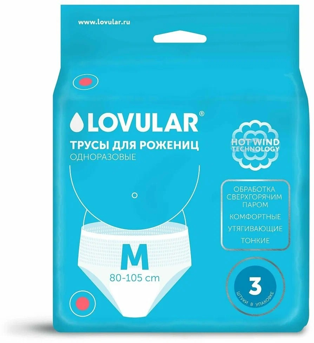 LOVULAR HOT WIND трусы для рожениц одноразовые, размер M, 3 шт