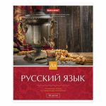 Тетради предметные, КОМПЛЕКТ 10 ПРЕДМЕТОВ, КЛАССИКА, 48 листов, BRAUBERG, 403559