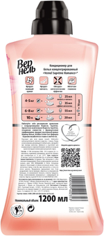 КОНДИЦИОНЕР ДЛЯ БЕЛЬЯ VERNEL СУПРЭМ РОМАНС 1,2Л