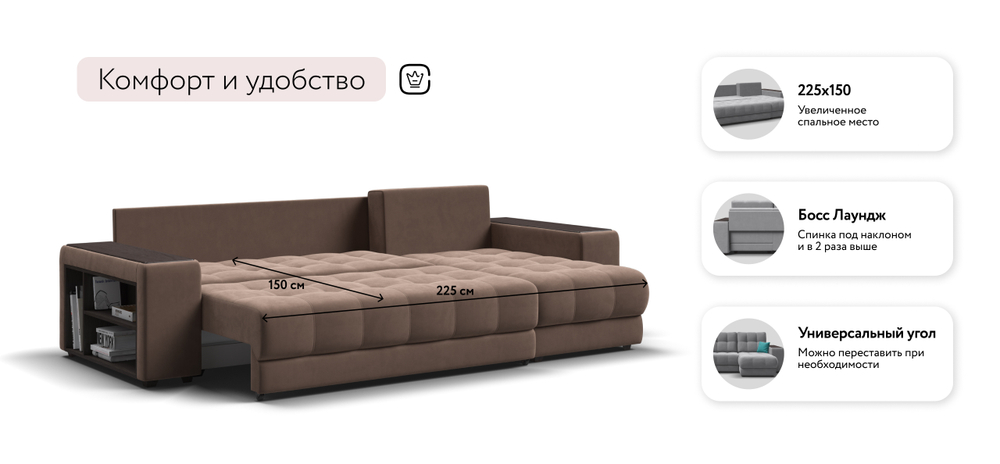 Угловой диван Босс ХЛ Велюр Монолит мокко