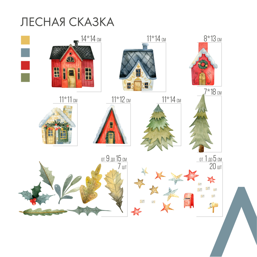 Лесная сказка